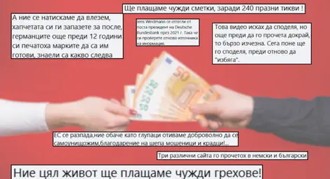 Проверка на фактите: Стара конспирация за еврозоната притоплена за нова атака срещу еврото Проверка на фактите: Стара конспирация за еврозоната притоплена за нова атака срещу еврото