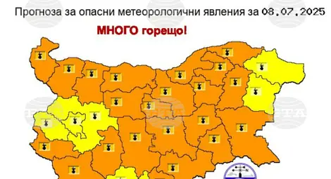 Снимка: БТА