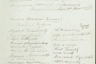 Сайтът на област Русе предлага две онлайн изложби за Търновската конституция