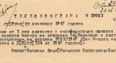 Мракобесен закон повежда война  с кръчмите и алкохола през 1947-а