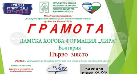 Снимка: БТА