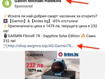 Как да избегнем опасния капан на фалшивите онлайн реклами? Как да избегнем опасния капан на фалшивите онлайн реклами?