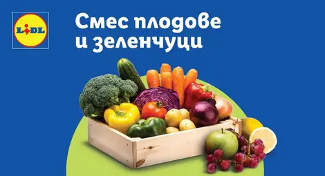 Над 278 тона спасена храна за три месеца благодарение на нова инициатива на Лидл България Над 278 тона спасена храна за три месеца благодарение на нова инициатива на Лидл България