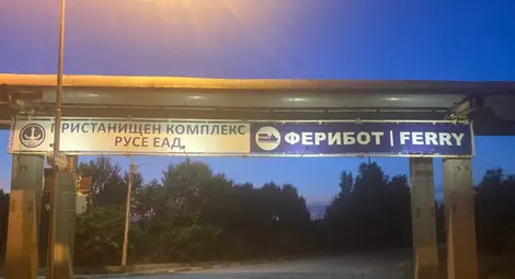 Гюргево може да отложи планирания за 1 септември старт на ферибота