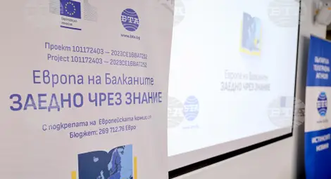 Снимка: БТА