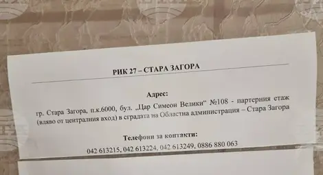 Снимка: БТА