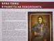 Проф. Николай Ненов: Твърденията за комунистическата идеология в музея „Баба Тонка“ са нелепи и неверни