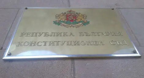 КС: &Pi;oпpaвĸитe в Зaĸoнa зa бaнĸoвaтa нecъcтoятeлнocт, свързани с КТБ, са противоконституционни