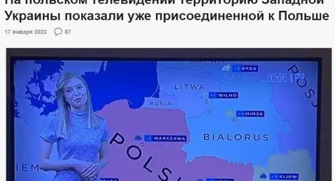 Истина ли е това: Не е вярно, че тази карта е излъчена в ефира на полска телевизия