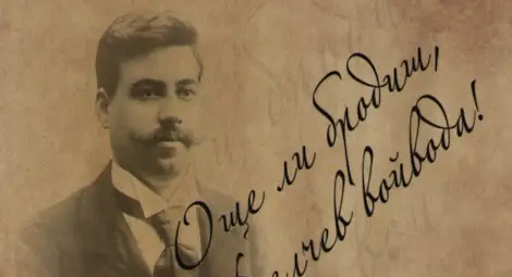 БНТ с два документални филма за 150 годишнината от рождението на Гоце Делчев /галерия/