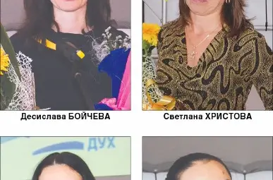 Предложение за награда: Номерирам госпожата, защото тя е най-добрата на света Предложение за награда: Номерирам госпожата, защото тя е най-добрата на света