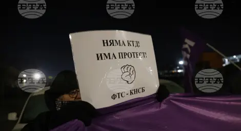 Снимка: БТА