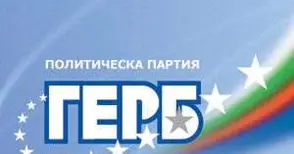 ГЕРБ вади в петък номинациите за депутати
