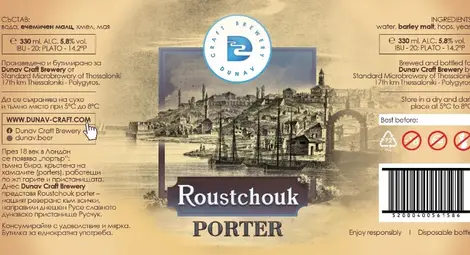 Русенските крафт пивовари  пуснаха и бира &bdquo;Русчук&ldquo;