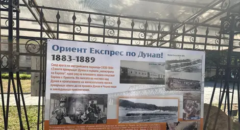 Откриха изложба, посветена на 70-годишнината от построяването на Моста на дружбата