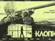 „Клопка“ на Надежда Косева от 1 ноември е в кината