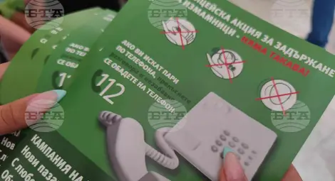 Снимка: БТА