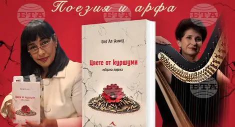 Снимка: БТА Снимка: БТА