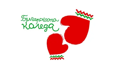 Над 1,5 млн. лева събра "Българската Коледа" 2013