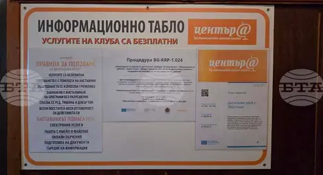 Снимка: БТА