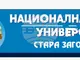 За четвърти път Стара Загора се превръща в университетска столица на спорта