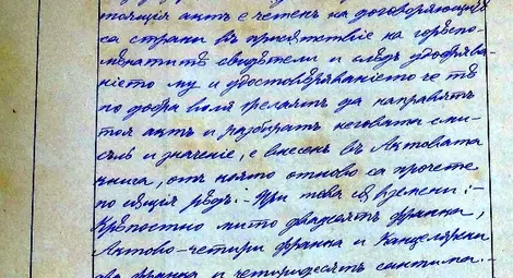 Факсимиле на нотариалния акт №95 от 30 май 1880 г., съгласно който е засвидетелствана една от сделките на капитан Н.Ф.Тализин за придобиване &bdquo;доброволно и ненасилно&ldquo; от Арабаджи Абди ага Абдула собствената му нива, състояща се от 26 дюлюма и 3 лехи, намираща се в Русенското землище, в дола на Астарджийската чешма и Батмиш за 135 рубли сребърни, или 499 франка и 50 сантима. Свидетели на акта са русенските жители Христо Касабов, Зия ефенди и Христо Карагьозов. Ръкопис. Копие.