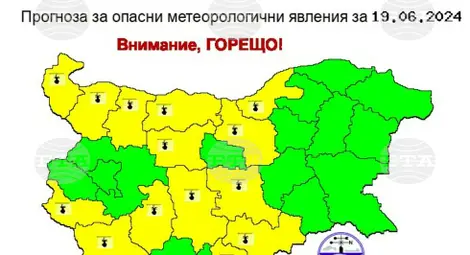 Снимка: БТА