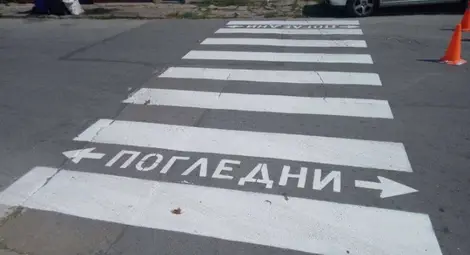 Поредно произшествие на пешеходна пътека - жена ударена на &bdquo;Мидия-Енос&ldquo;