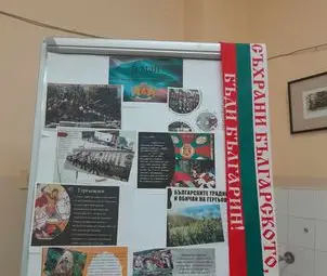 Клуб "Съхрани българското" в СУ &bdquo; Възраждане" отбеляза Деня на храбростта и Българската армия и празника на град Русе