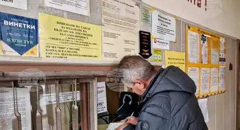 Снимка: БТА