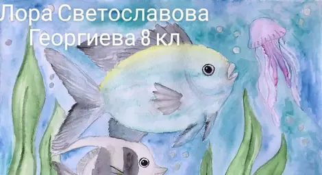 Стартира второто издание на онлайн екоарт конкурс за рисунка &bdquo;Приказният свят на природата&ldquo;