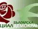 Тричленна е кандидатската листа за общински съветници от ПП „Българска социалдемокрация - Евролевица“ в Сливен