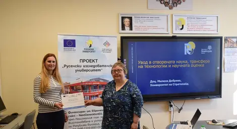 В Русенския университет се проведе семинар на тема "Въведение в отворената наука, трансфера на технологии и оценката на научните изследвания"