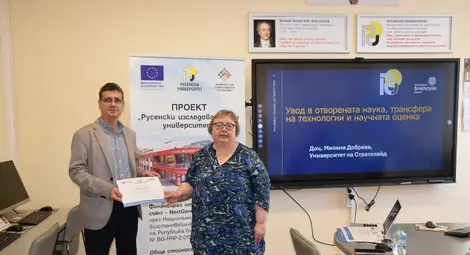 В Русенския университет се проведе семинар на тема "Въведение в отворената наука, трансфера на технологии и оценката на научните изследвания"
