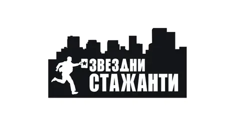 Световният формат &bdquo;Celebrity Apprentice&ldquo; за първи път ще се реализира в България