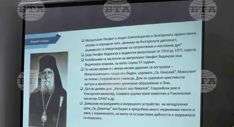 Снимка: БТА