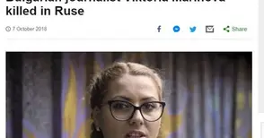 Убийството на Виктория - от изгаряща човешка трагедия до международна политическа вълна