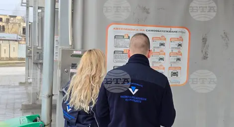 Снимка: БТА