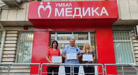 Петима лекари от &bdquo;МЕДИКА&ldquo; са отличени с призoве &bdquo;Лекарите, на които вярваме&ldquo;