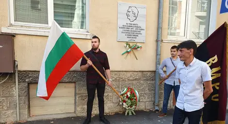 ВМРО-Русе 170-ата годишнина от рождението на Иван Вазов