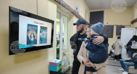 Снимка: БТА