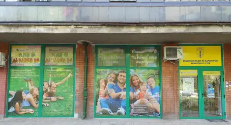 Как да разговарят с децата си за наркотиците ще научат родители в Деня на отворените врати в Превантивно-информационния център