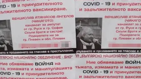 Такива плакати на Чикагото са разлепени на различни места в Русе. Снимката е пусната в личния профил на кандидата за депутат във фейсбук Такива плакати на Чикагото са разлепени на различни места в Русе. Снимката е пусната в личния профил на кандидата за депутат във фейсбук