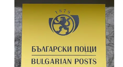 Нова фишинг кампания от името на „Български пощи“ Нова фишинг кампания от името на „Български пощи“