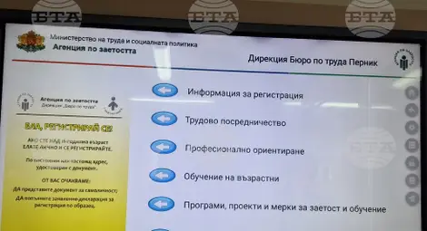 Снимка: БТА