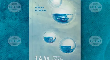 Снимка: БТА Снимка: БТА