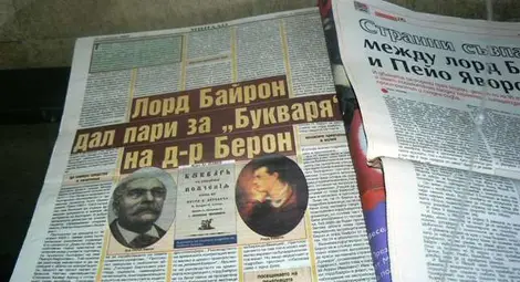 Петербургско издание на Байрон  от 1883-а показват в библиотеката