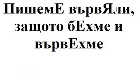 Над 50% смятат, че "мекането" на софиянци и многобройните столичани в повече е правилно