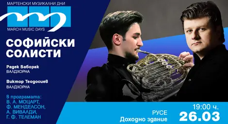 Снимка: Пресцентър