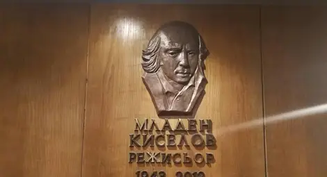 Паметната плоча за големия режисьор в залата на Театър 199.